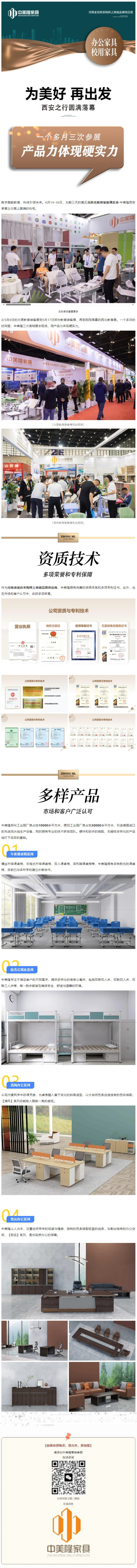 參加教育裝備展，用產品力體現(xiàn)硬實力